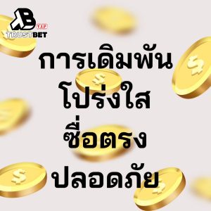 Trustbet 4